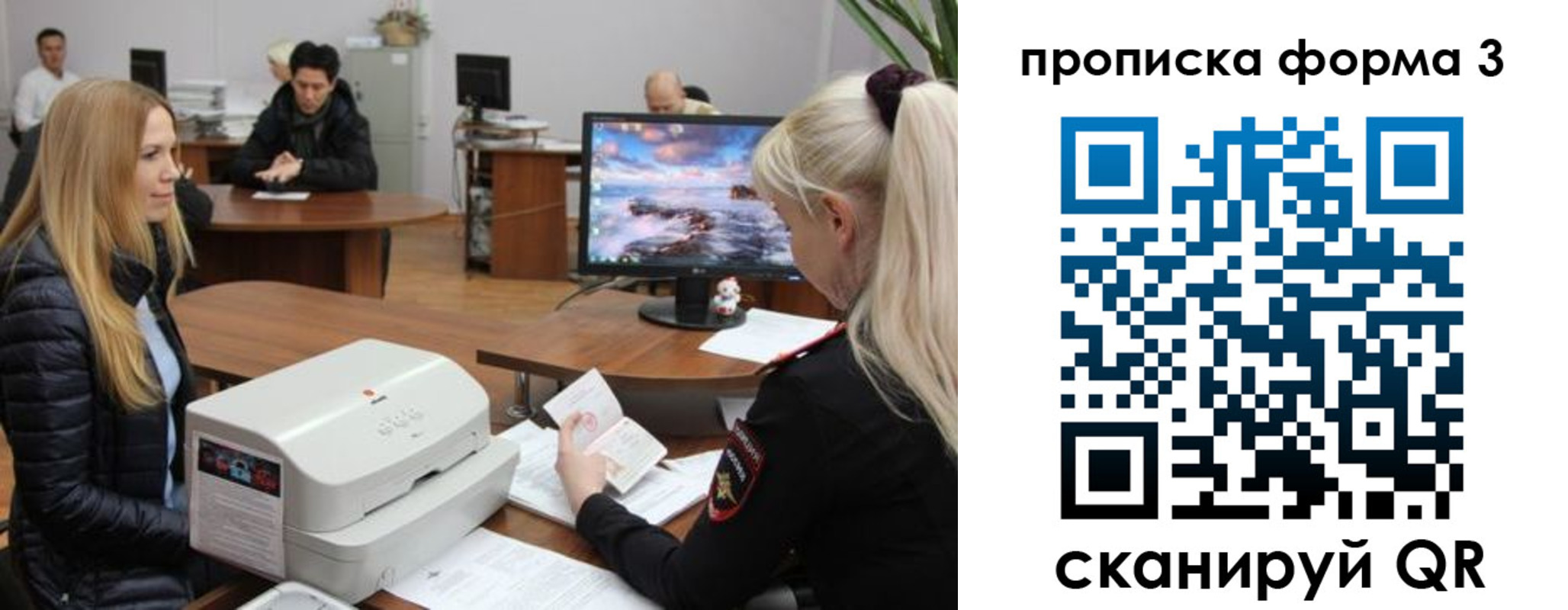 прописка регистрация в Яранске