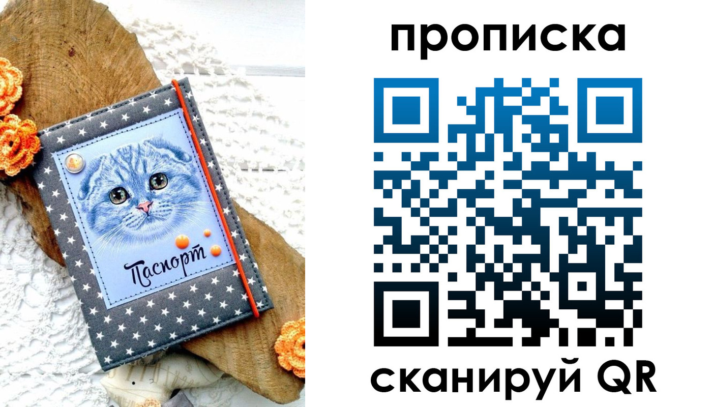 прописка от собственника в Яранске