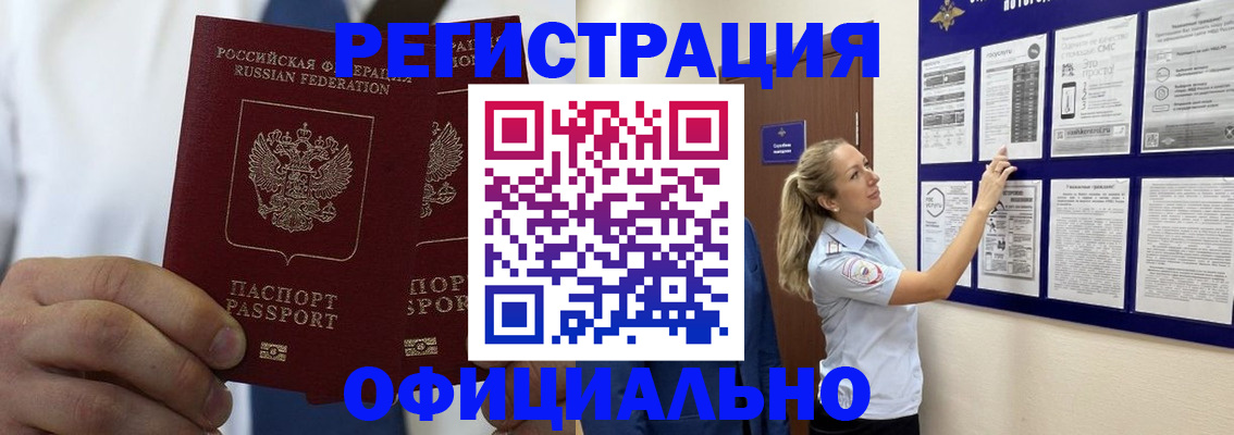 прописка штамп в Яранске