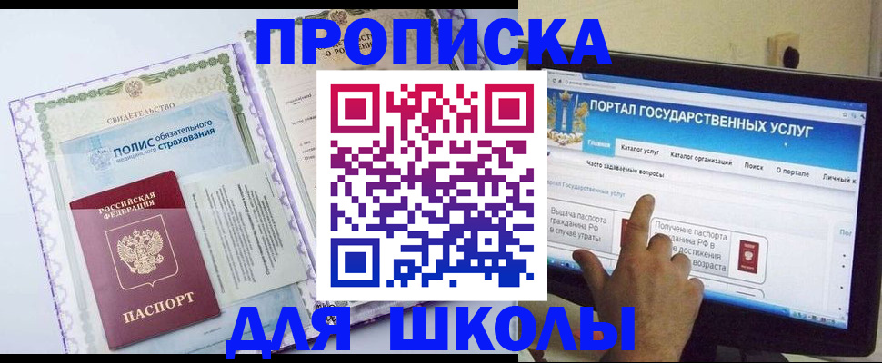 временная регистрация собственник в Яранске
