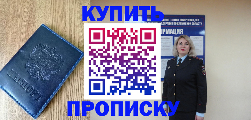 прописка поиск в Яранске