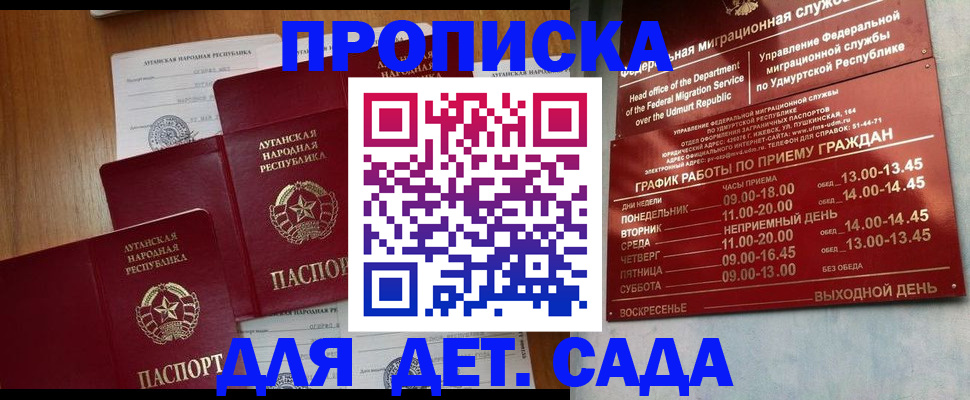 временная регистрация госуслуги в Яранске